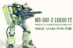 HGUC 1/144 ザクII F2型 ジオン軍仕様 全塗装品 