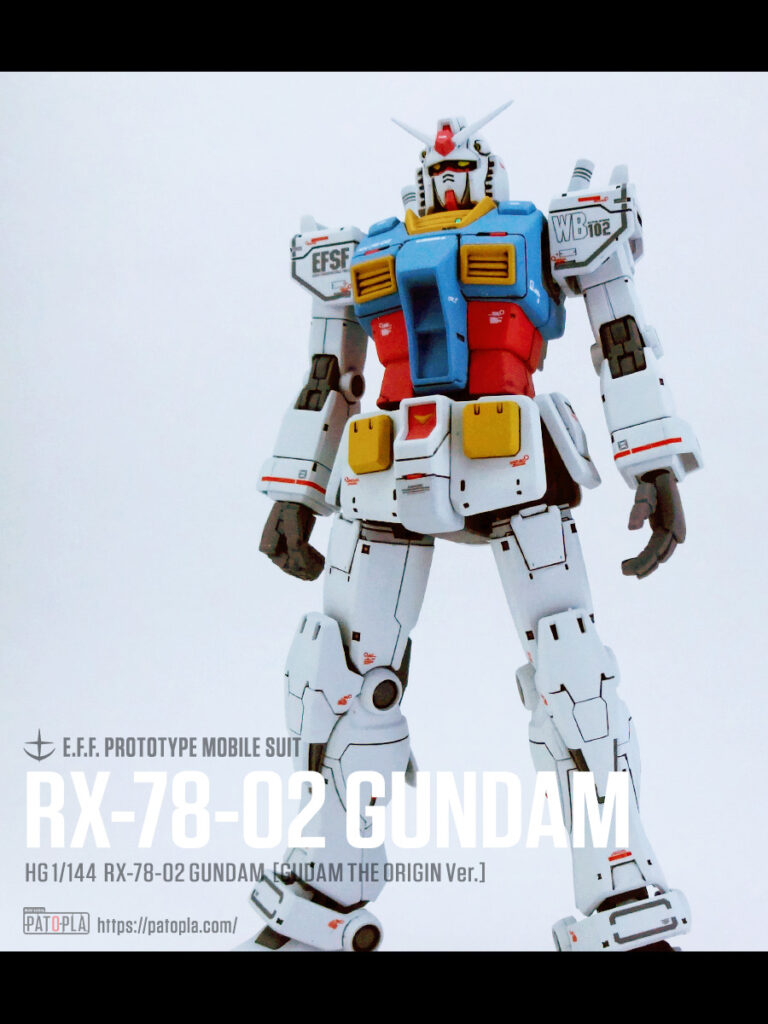 HG 1/144 RX-78-02 ガンダム(GUNDAM THE ORIGIN版) 改修・全塗装品　-ぱとぷら-ガンプラ制作