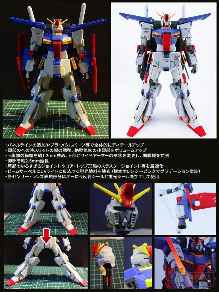 HGUC 1/144 ZZガンダム 改修・全塗装 アニメじゃない製作 ひゃ～すごい 