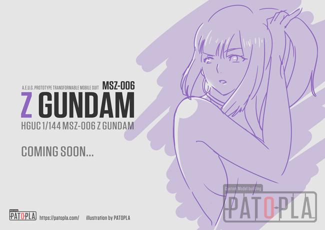 HGUC 1/144 Zガンダム 改修・全塗装 (Ver.pato 2.5) 製作01 初めて見るZがなんでやられてんの?はぁー嫌悪感! -ぱとぷら HGUC 1/144 Zガンダム 改修・全塗装 (Ver.pato 2.5) 製作01 初めて見るZがなんでやられてんの?はぁー嫌悪感! -ぱとぷら