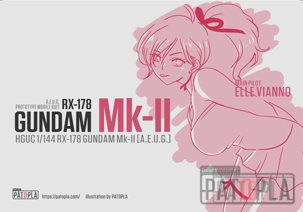 HGUC 1/144 ガンダムMk-II(エゥーゴ仕様)改修・全塗装(Ver.pato3.0_NA)製作完成 ルーなんかにまけてられないからね! -ぱとぷら HGUC 1/144 ガンダムMk-II(エゥーゴ仕様)改修・全塗装(Ver.pato3.0_NA)製作完成 ルーなんかにまけてられないからね! -ぱとぷら