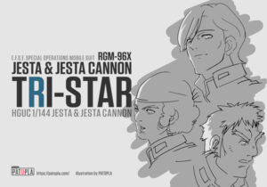 HGUC 1/144 ジェスタ&ジェスタキャノン(トライスター) 改修・全塗装 製作01 パイロットは、上が阿呆でも信じて戦うだけのことだ。 -ぱとぷら