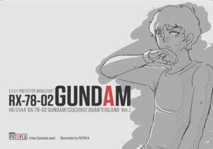 HG 1/144 ガンダム(ククルス・ドアンの島版) 改修・全塗装 製作完成 下の土は黒いんですね -ぱとぷら