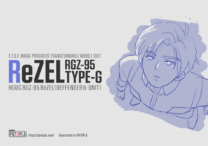 HGUC 1/144 リゼル(ディフェンサーbユニット) 改修・全塗装 製作01 流星のナミダ -ぱとぷら