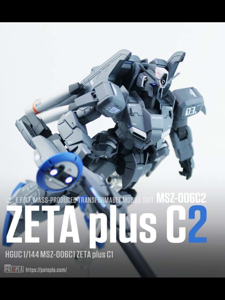 HGUC 1/144 ゼータプラスC2 改修・全塗装製作 -ぱとぷら-