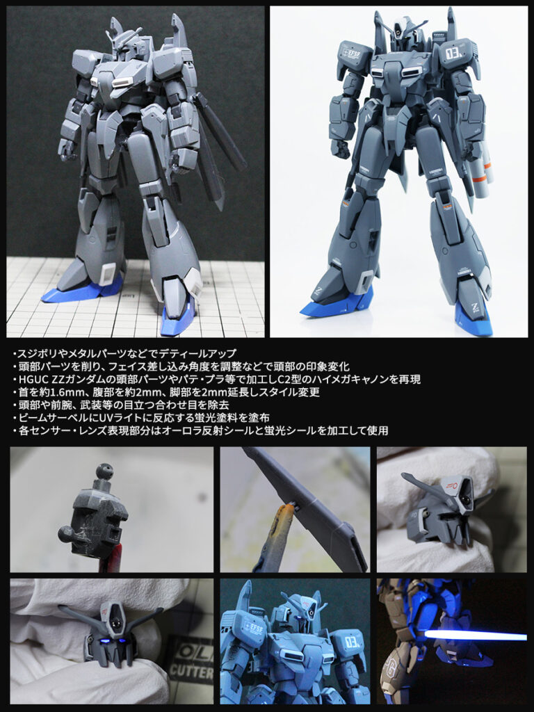 HGUC 1/144 ゼータプラスC2 改修・全塗装製作 -ぱとぷら-