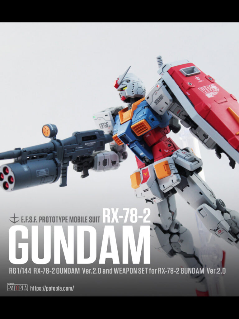 RG 1/144 RX-78-2 ガンダム Ver.2.0 改修・全塗装製作03 完成 親父がVer.2.0にこだわるわけだ… - ぱとぷら