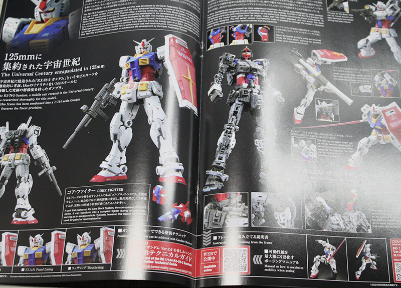 RG 1/144 RX-78-2 ガンダム Ver.2.0 改修・全塗装製作01 「こいつ…動くぞ！」 -ぱとぷら