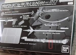 RG 1/144 RX-78-2 ガンダム Ver.2.0 改修・全塗装製作02 武器セット簡易レビュー -ぱとぷら