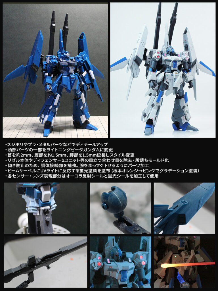 HGUC 1/144 リゼル（ディフェンサーbユニット） 改修・全塗装 製作完成 -ぱとぷら