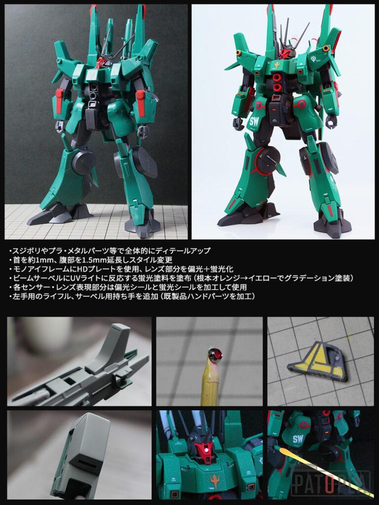 HGUC 1/144 ドーベンウルフ 改修・全塗装製作 完成 SPACE WOLF -ぱとぷら