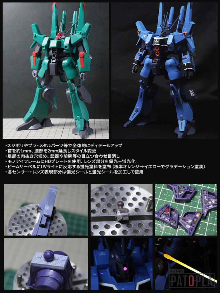 HGUC 1/144 ドーベン・ウルフ（ユニコーンVer.）改修・全塗装製作 完成 -ぱとぷら