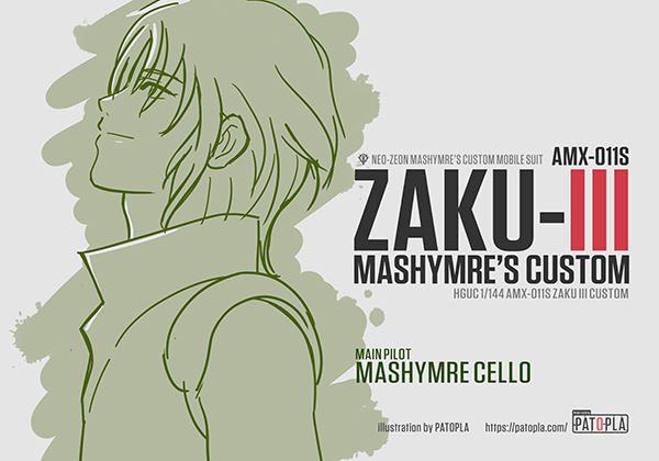 HGUC 1/144 AMX-011S ザクIII改 改修・全塗装製作01 ハマーン様… ハマーン様ッ! ハマーン様ぁ…! -ぱとぷら