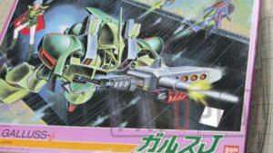 1/144 ガルスJ 改修・全塗装製作01 ゴットン、落とし穴を使うぞ！ -ぱとぷら