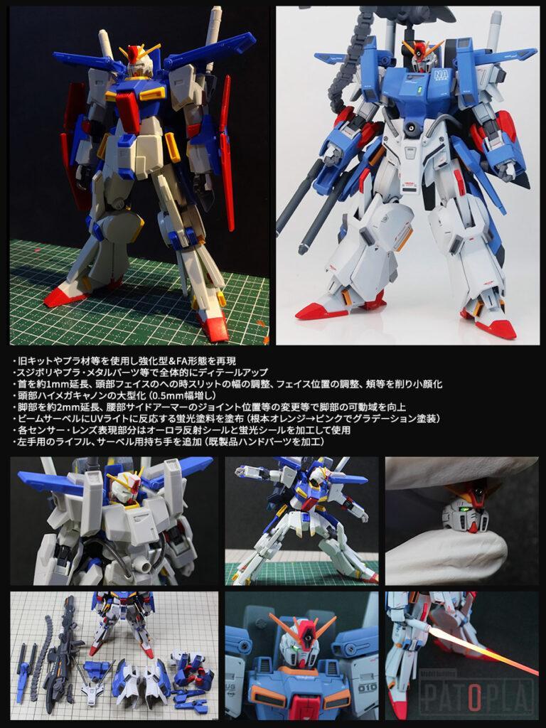 HGUC 1/144 フルアーマーZZガンダム 改修・全塗装製作 完成　このゴテゴテしたのは何なの！？ -ぱとぷら