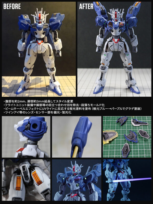 HG 1/144 ガンダムエアリアル(改修型) 改修・全塗装製作 完成　小姑 -ぱとぷら