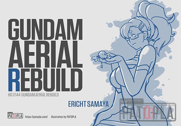 HG 1/144 ガンダムエアリアル(改修型) 改修・全塗装製作 完成 小姑 ericht -ぱとぷら HG 1/144 ガンダムエアリアル(改修型) 改修・全塗装製作 完成 小姑 -ぱとぷら