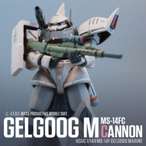 HGUC 1/144 MS-14FC ゲルググマリーネキャノン (連邦軍仕様)改修・全塗装品