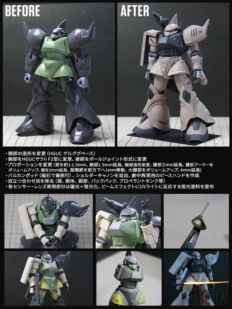 HGUC 1/144 MS-14FC ゲルググマリーネキャノン (連邦軍仕様)改修・全塗装品