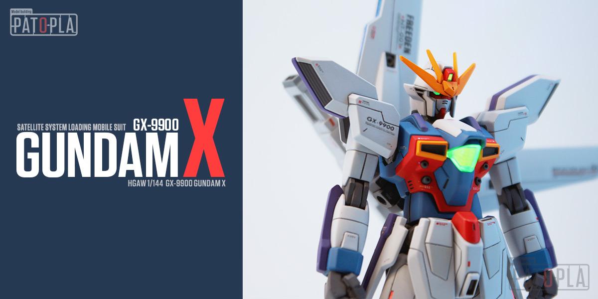 HGAW 1/144 ガンダムX 改修・全塗装品