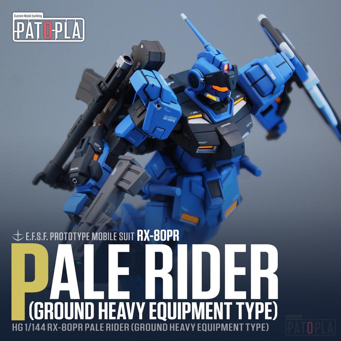 HG 1/144 ペイルライダー 改修・全塗装製作