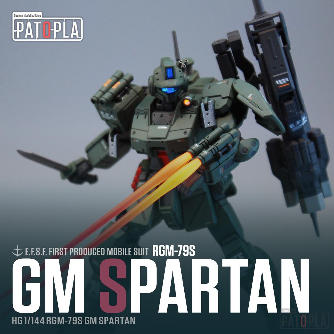 HG 1/144 ジム・スパルタン 改修・全塗装製作