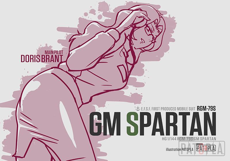 HG 1/144 ジム・スパルタン 改修・完成品(頭部・スタイル改修)