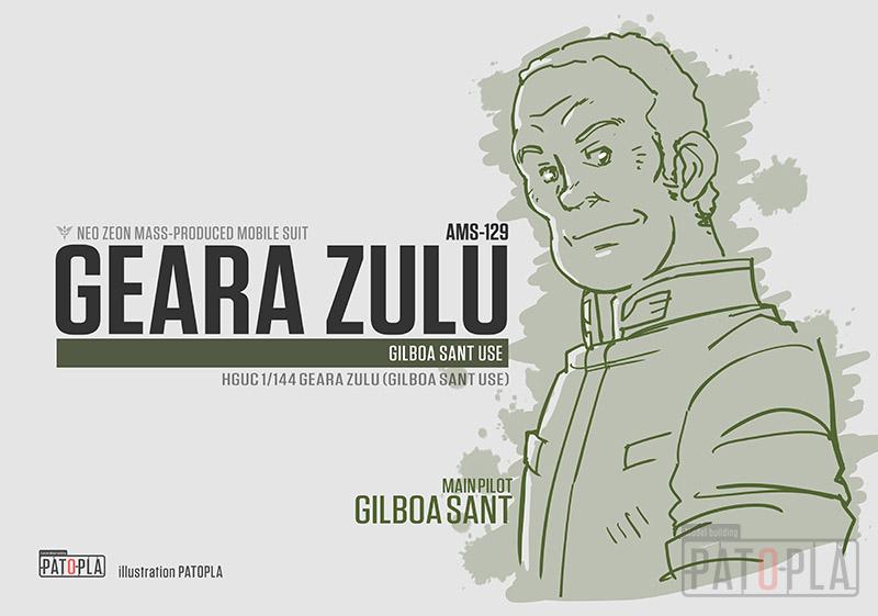 HGUC 1/144 AMS-129 ギラ・ズール(ギルボア・サント機)改修・全塗装製作「大丈夫だ、心配ない。母ちゃん達を頼むぞ。」