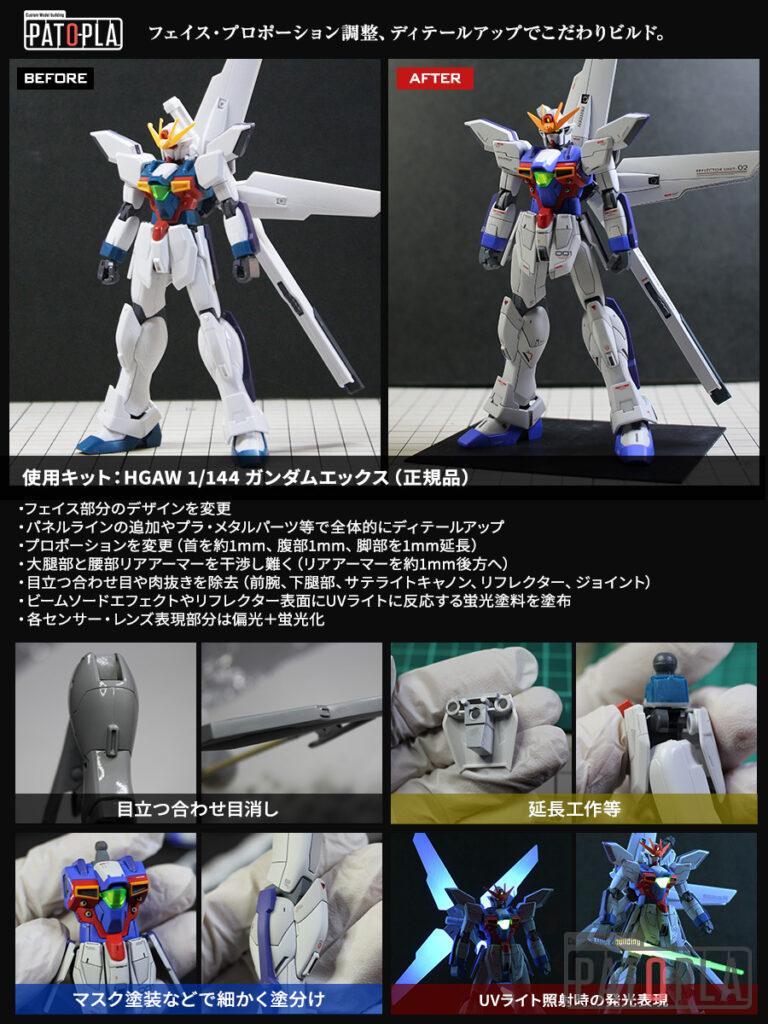 HGAW 1/144 GX-9900 ガンダムエックス (Ver.pato)改修・全塗装製作 『機動新世紀ガンダムX』放送30周年記念製作 第1弾! – Image 18 HGAW 1/144 GX-9900 ガンダムエックス (Ver.pato)改修・全塗装製作 『機動新世紀ガンダムX』放送30周年記念製作 第1弾! – Image 18