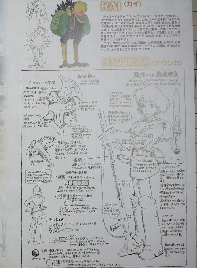 カイに乗るナウシカ　小改修・全塗装製作レビュー &ndash; Image 2