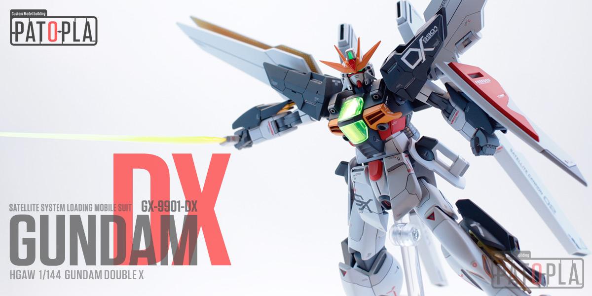 【フェイスリビルド】HGAW 1/144 ガンダムダブルエックス 改修・全塗装完成品