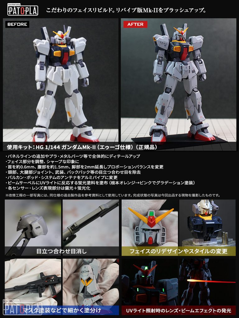 HGUC 1/144 ガンダムMk-II（エゥーゴ仕様） Ver.pato_3.7 改修・全塗装製作 &ndash; Image 11