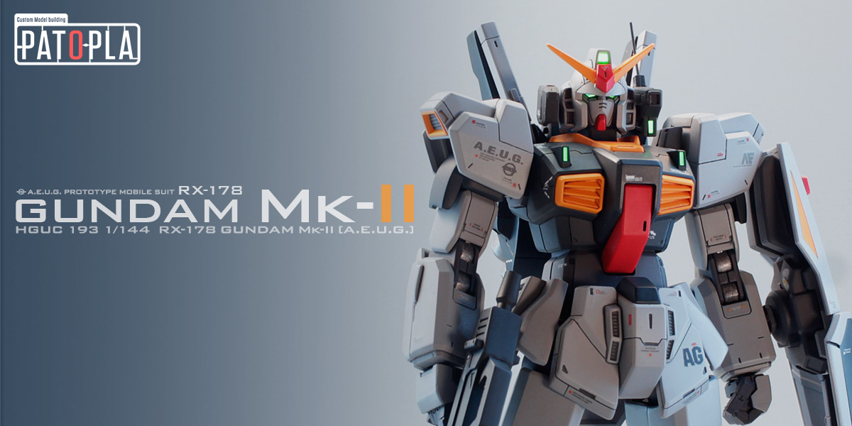【ヤフオク出品中】HGUC ガンダムMk-II 改修・全塗装完成品